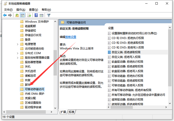 Win10U盘拒绝访问怎么解决?Win10U盘拒绝访问解决方法