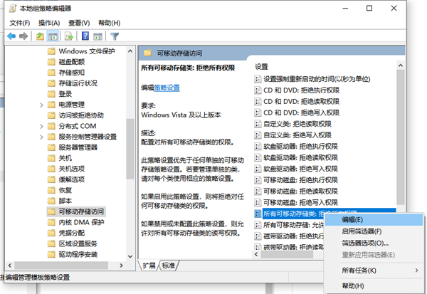 Win10U盘拒绝访问怎么解决?Win10U盘拒绝访问解决方法