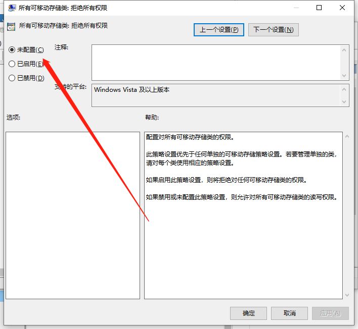 Win10U盘拒绝访问怎么解决?Win10U盘拒绝访问解决方法