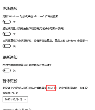 Win10 20H2强制更新怎么关闭？关闭Win10 20H2强制更新的方法