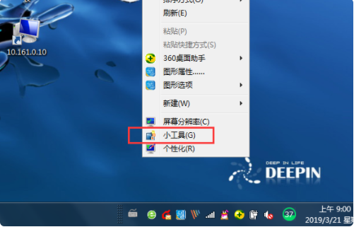 Win10怎么在电脑桌面显示时间？Win10桌面显示时间方法