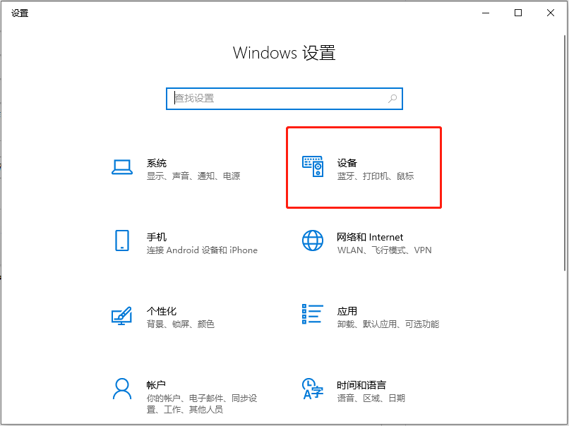 win10平板模式怎么开启触屏功能设置？