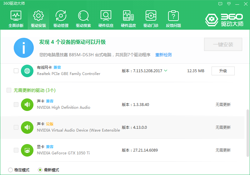Win10电脑发虚怎么办？Win10提高电脑画质的一个小技巧