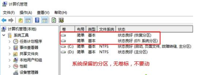 Win10系统新电脑如何分区?Win10电脑分区教程