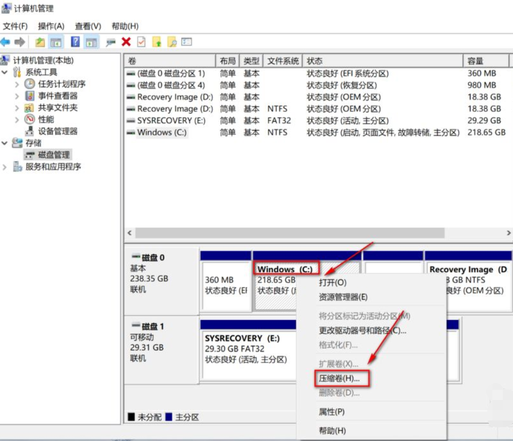 Win10系统新电脑如何分区?Win10电脑分区教程