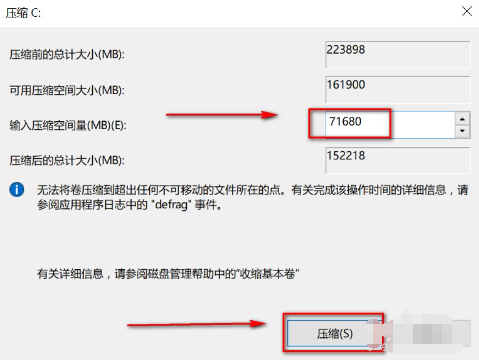 Win10系统新电脑如何分区?Win10电脑分区教程