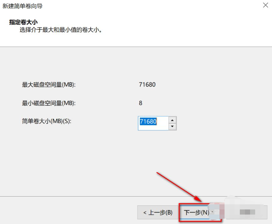 Win10系统新电脑如何分区?Win10电脑分区教程