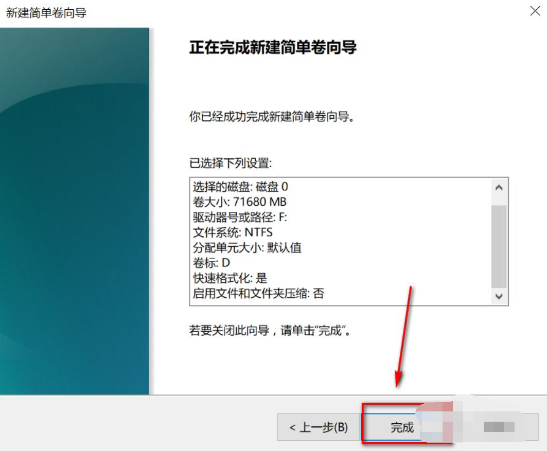 Win10系统新电脑如何分区?Win10电脑分区教程