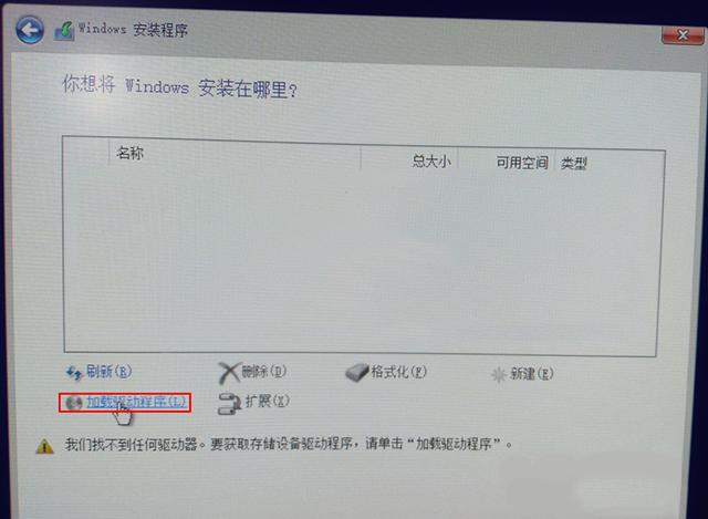安装Win10专业版无法识别固态硬盘怎么解决？(图3)