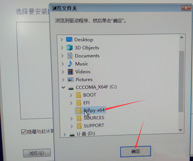 安装Win10专业版无法识别固态硬盘怎么解决？(图5)