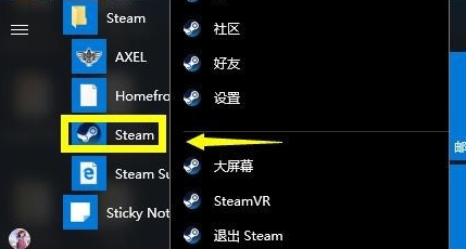 Win10专业版无法连接steam怎么办?