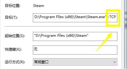 Win10专业版无法连接steam怎么办?