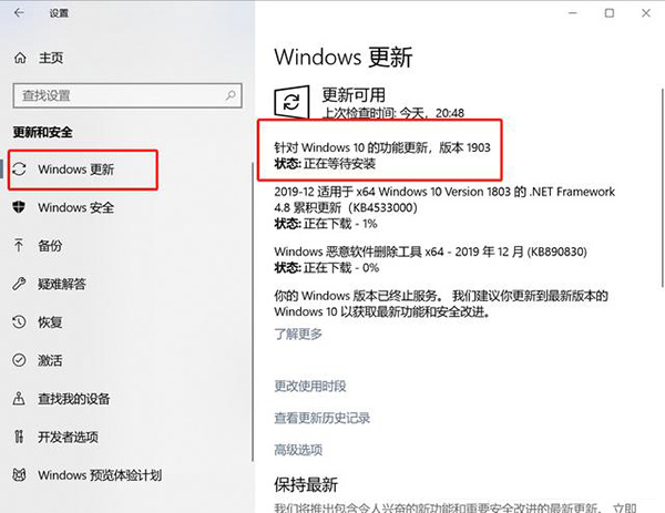 你的Win10版本即将终止服务怎么解决?
