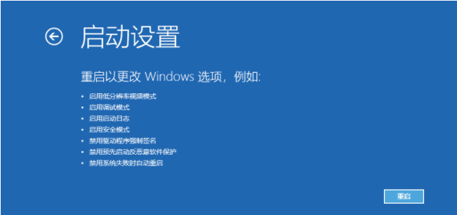 Win10启动时卡死在启动logo界面上网解决方法