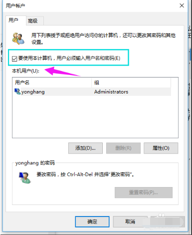 Win10专业版想删除管理员账号怎么做?