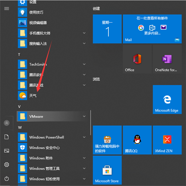 Win10专业版桌面如何显示时间日期与天气？