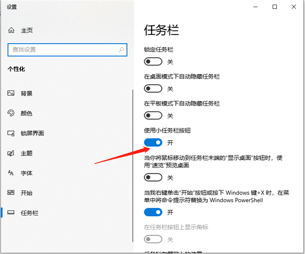 Win10专业版想删除管理员账号怎么做?