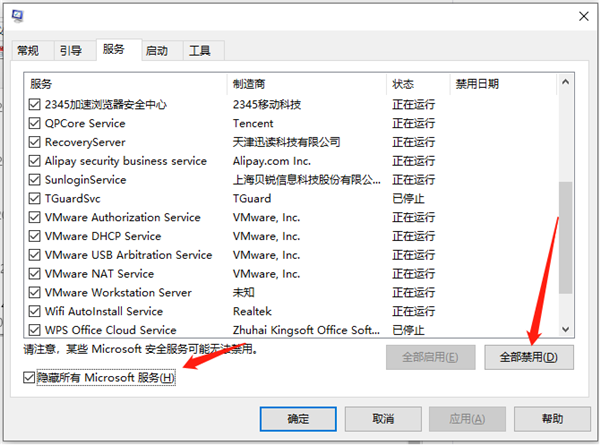 Win10专业版系统开机很慢转圈圈怎么处理?