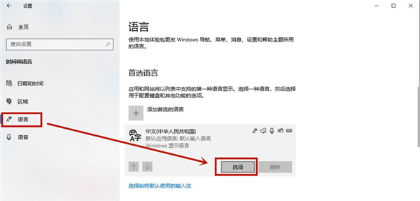 Win10专业版如何删除输入法记忆?Win10专业版删除输入法记忆的技巧