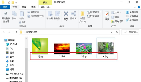 如何调换Win10文件夹中图片？Win10文件夹中图片调换位置方法(图6)