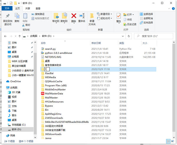 win10文件夹怎么自由排序？(图3)