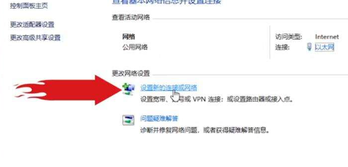 Win10电脑第一次连接网络要怎么设置网络?