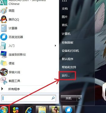 Win7旗舰版不能正常关机？Win7电脑无法正常关机解决方法
