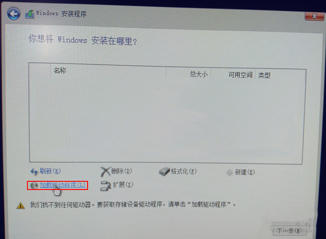 联想笔记本安装原版Win10系统无法识别固态硬盘怎么办?