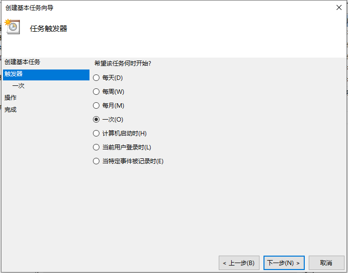 Win10电脑怎么设置定时关机？(图5)
