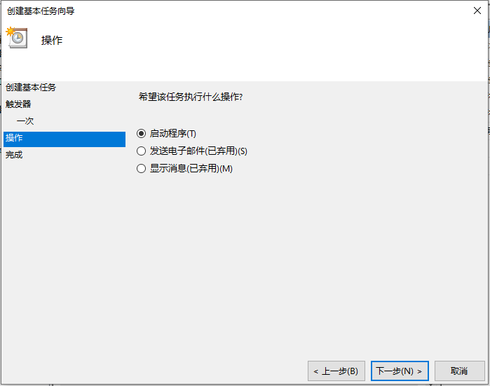 Win10电脑怎么设置定时关机？(图7)