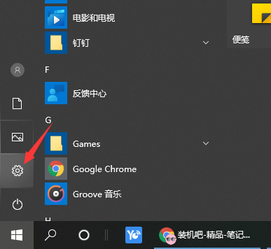 Win10笔记本电脑蓝牙怎么开启？打开笔记本蓝牙的方法