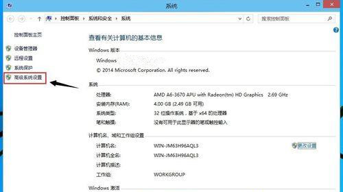Win10系统取消视觉特效的方法