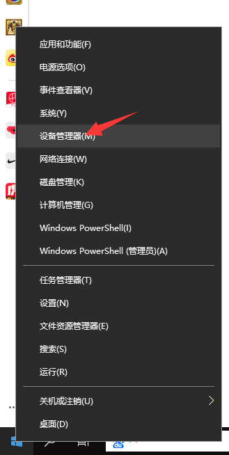 Win10电脑屏幕亮度被锁定了怎么处理？