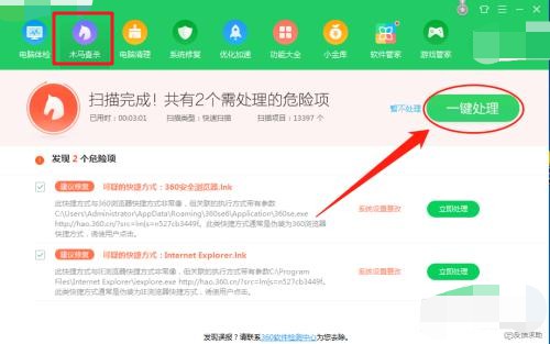 Win10开机后桌面只剩回收站怎么办?
