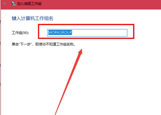 Win10与Win7怎么设置共享文件？Win10与Win7设置共同组建局域网方法(图11)