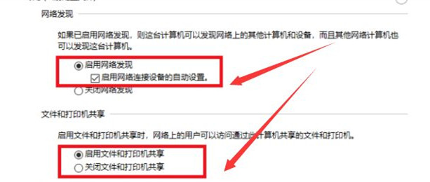 Win10与Win7怎么设置共享文件？Win10与Win7设置共同组建局域网方法(图13)