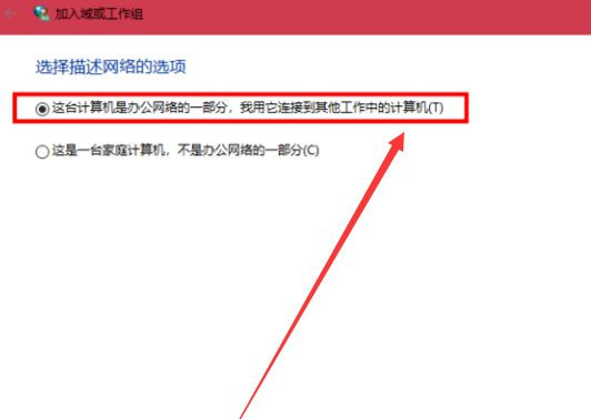 Win10与Win7怎么设置共享文件？Win10与Win7设置共同组建局域网方法(图9)