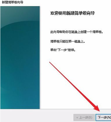 Win10专业版只有一个磁盘的电脑应该怎么分区?