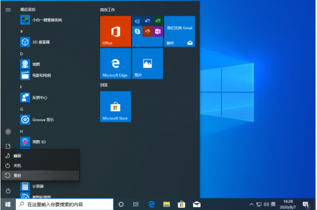 Win10专业版联想小新2021air15蓝屏重启怎么办?