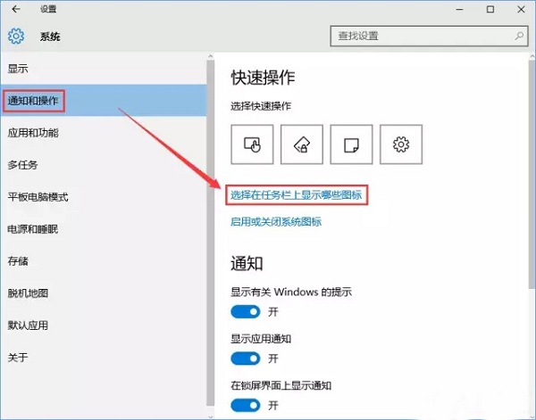 Win10专业版怎么隐藏任务栏u盘图标?