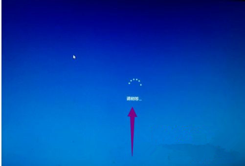 win10装系统一直卡在请稍等怎么办？