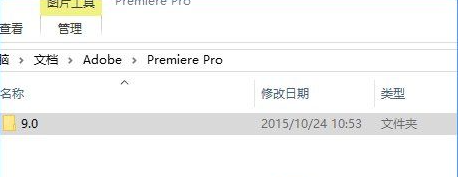 Win10专业版系统无法打开PR软件怎么办？(图3)