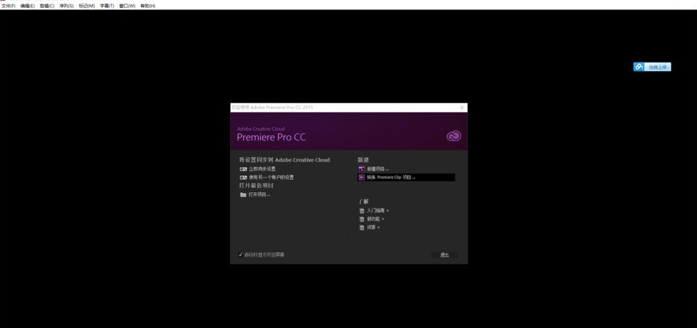Win10专业版系统无法打开PR软件怎么办？(图4)
