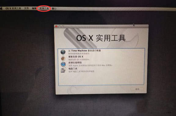 苹果电脑删除MAC系统装Win10系统教程