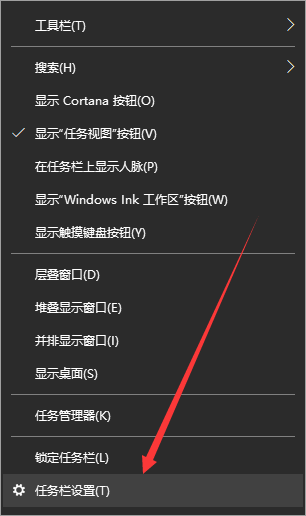 Win10系统电脑怎么退出磁贴桌面？(图2)