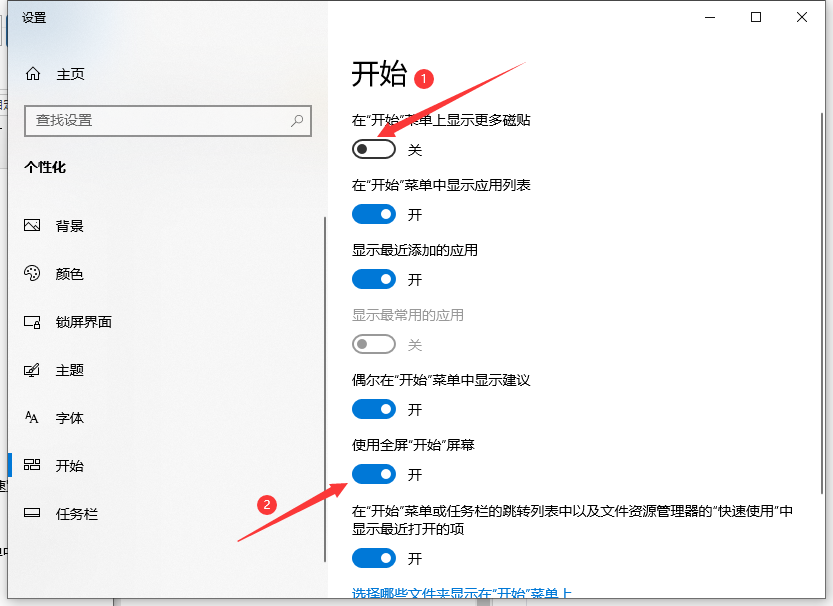 Win10系统电脑怎么退出磁贴桌面？(图4)