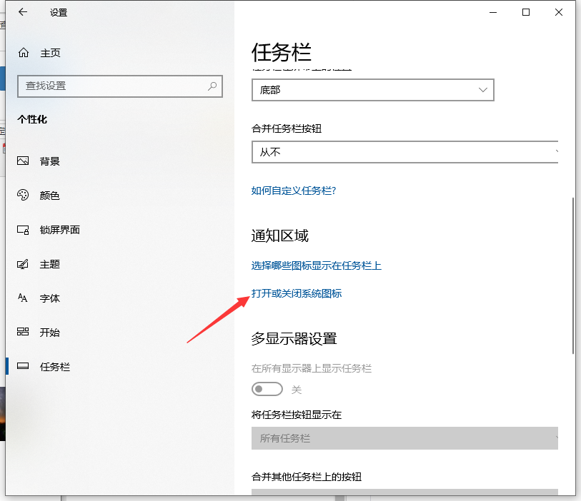 Win10专业版通知中心隐藏掉了怎么办?