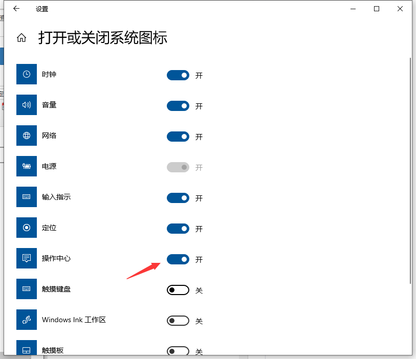 Win10专业版通知中心隐藏掉了怎么办?