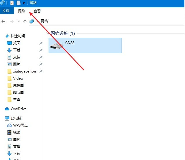 Win10设置共享的详细步骤