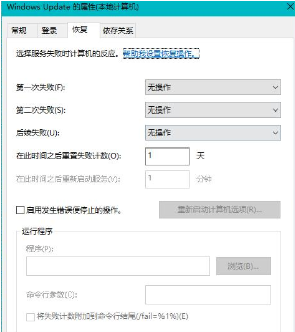 Win10强制更新怎么关闭？Win10自动更新关闭方法
